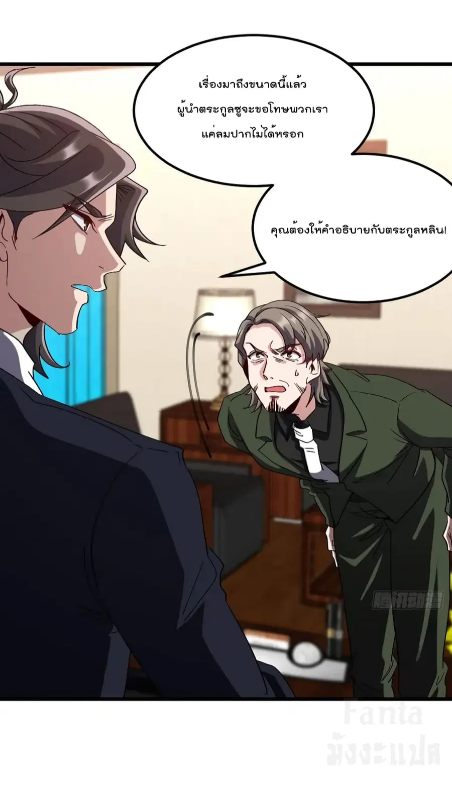 Dragon King Hall ตอนที่ 159 — page 10 of 38