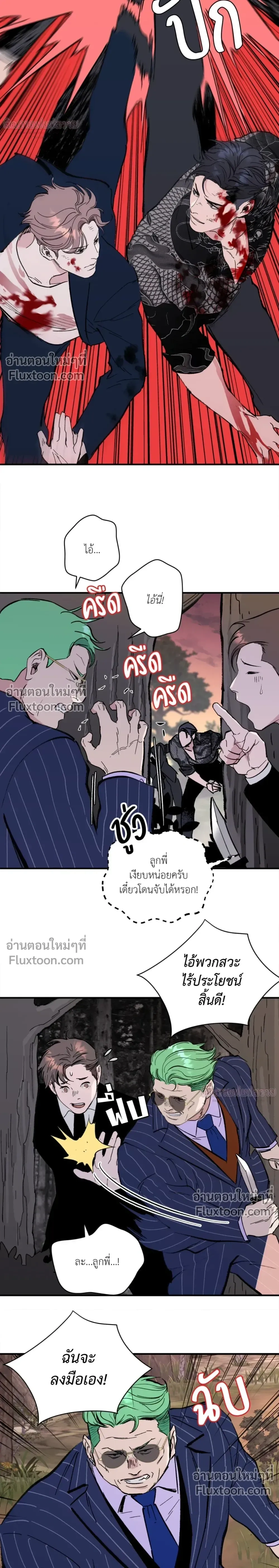 Immoral Relationship – สายสัมพันธ์รักต้องห้าม ตอนที่ 4 — page 12 of 26