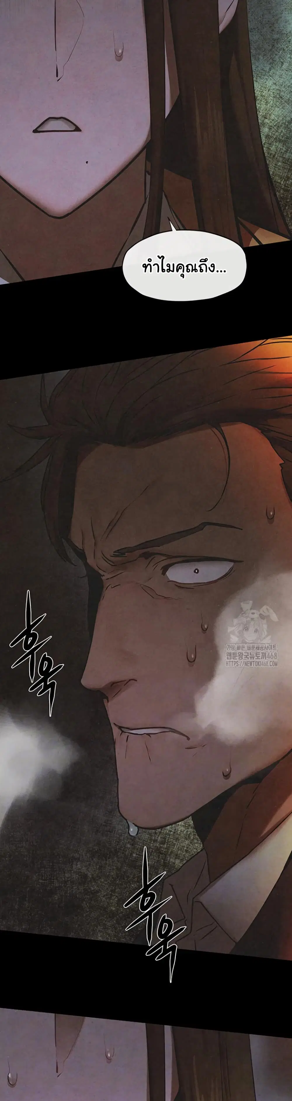 Moby Dick ตอนที่ 67 — page 6 of 42