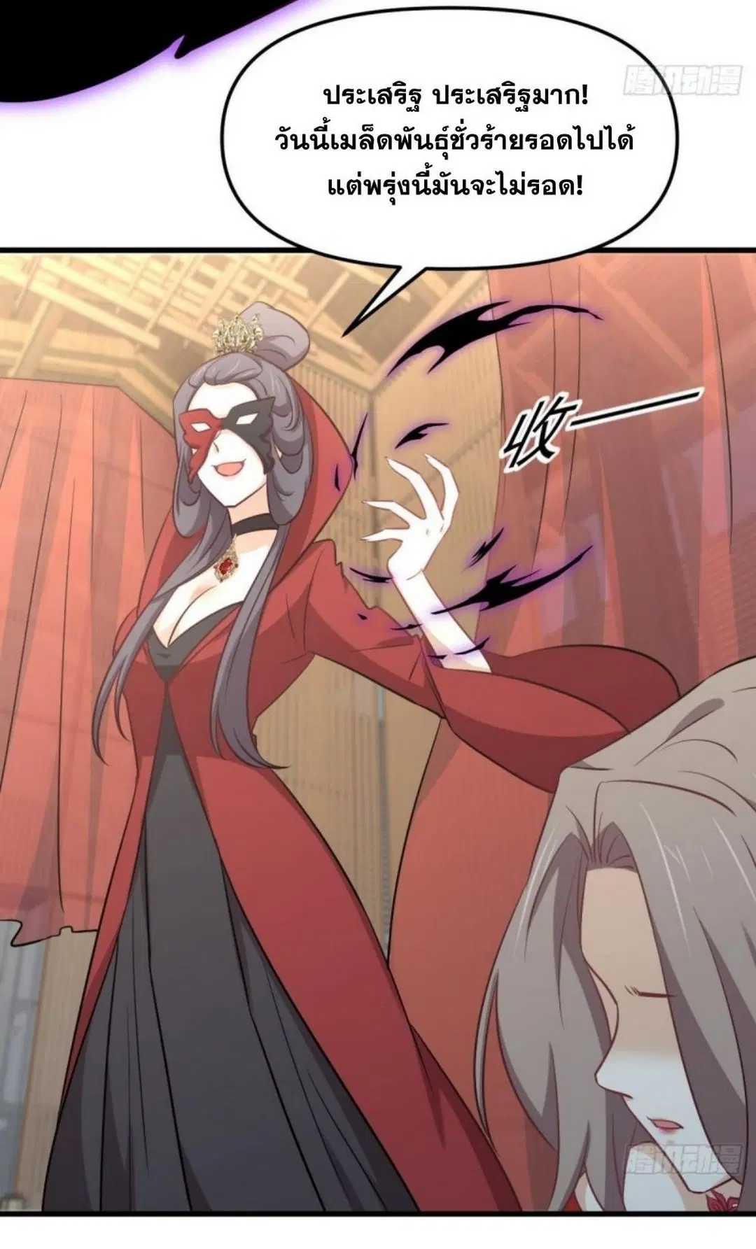 Immortal Swordsman in the Reverse World ตอนที่ 264 — page 34 of 57