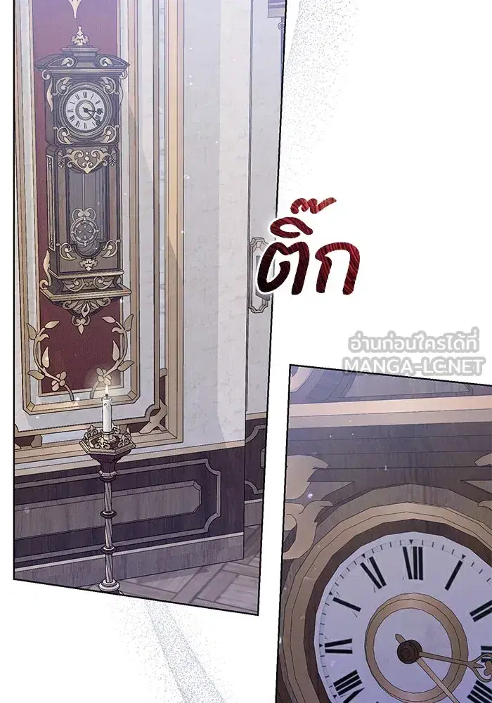 To My Husband’s Mistress ตอนที่ 19 — page 45 of 118