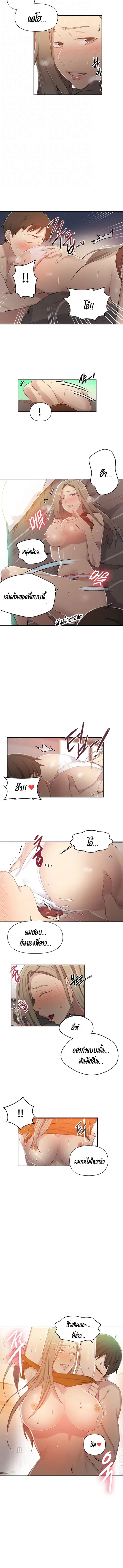 Secret Class ตอนที่ 58 — page 3 of 9