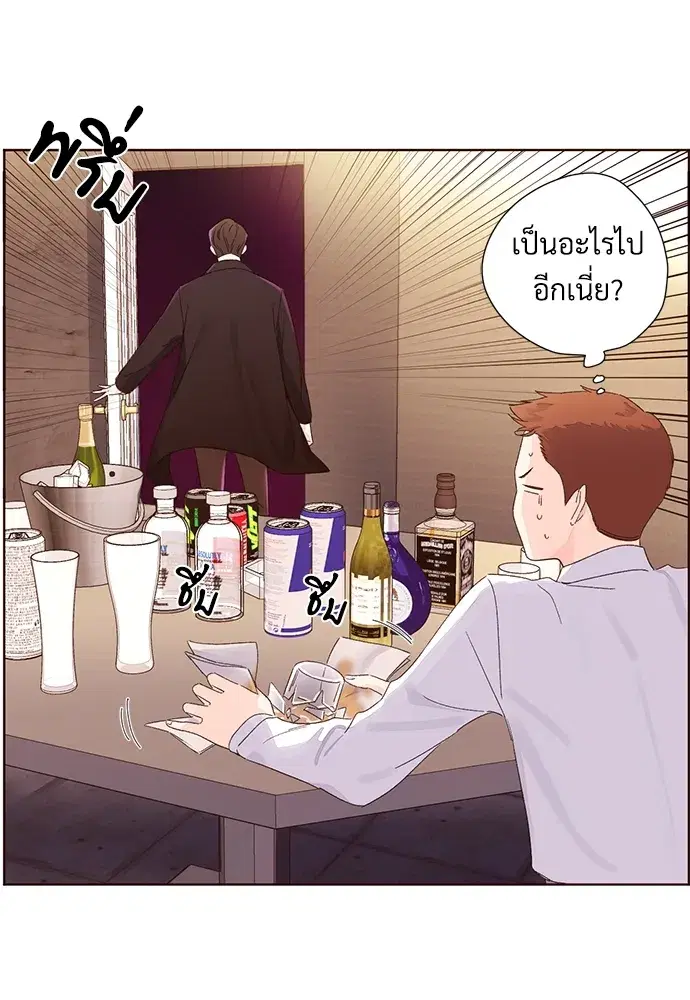 4 Week Lovers ตอนที่ 61 — page 29 of 55