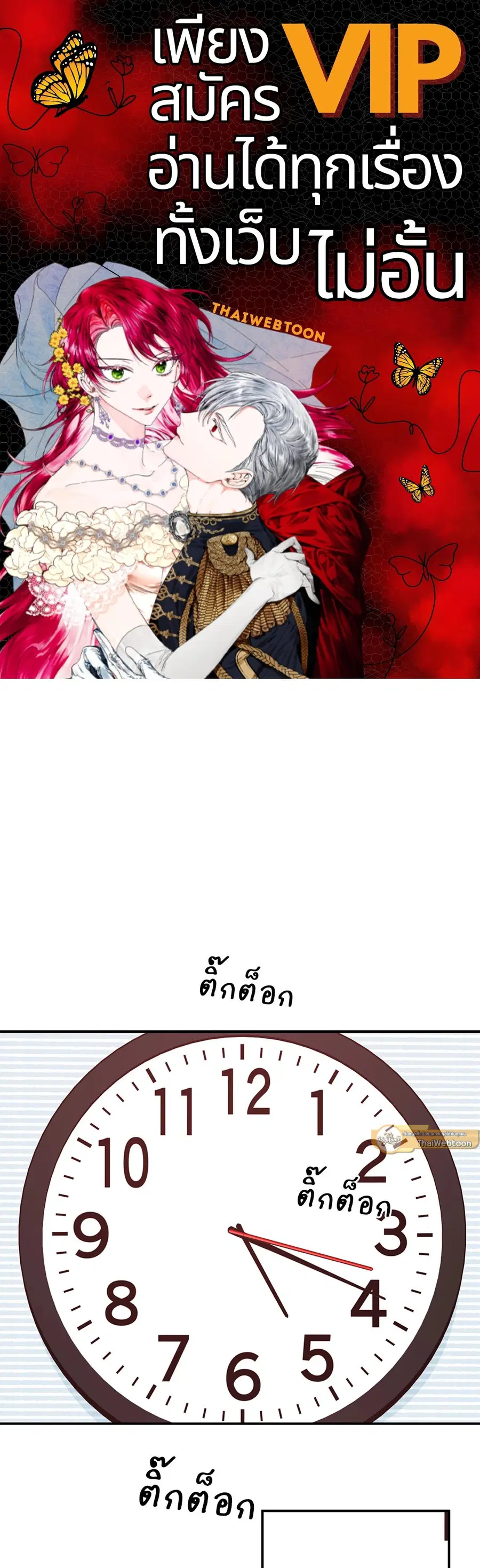 Lucky Paradise ตอนที่ 81.26 — page 1 of 88