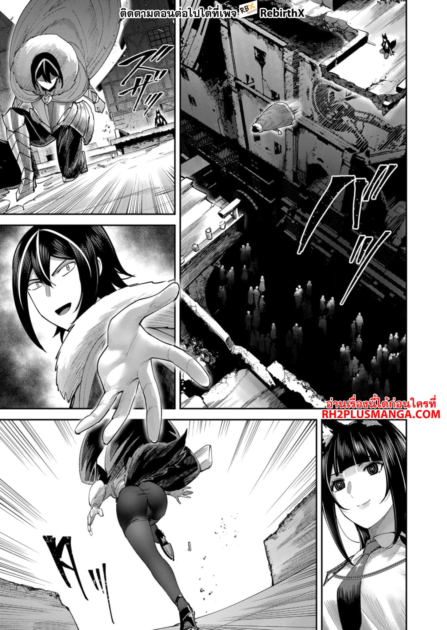 Kichiku Eiyuu Savage Hero วีรบุรุษปีศาจ ตอนที่ 68 — page 6 of 24
