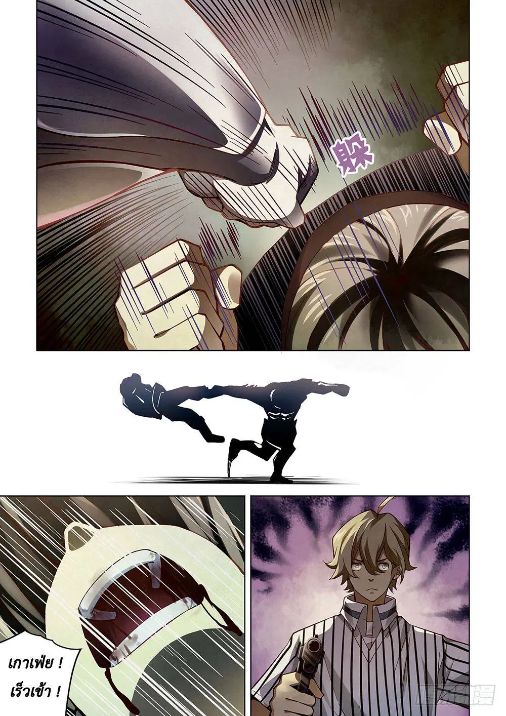 The Last Human ตอนที่ 52 — page 7 of 18