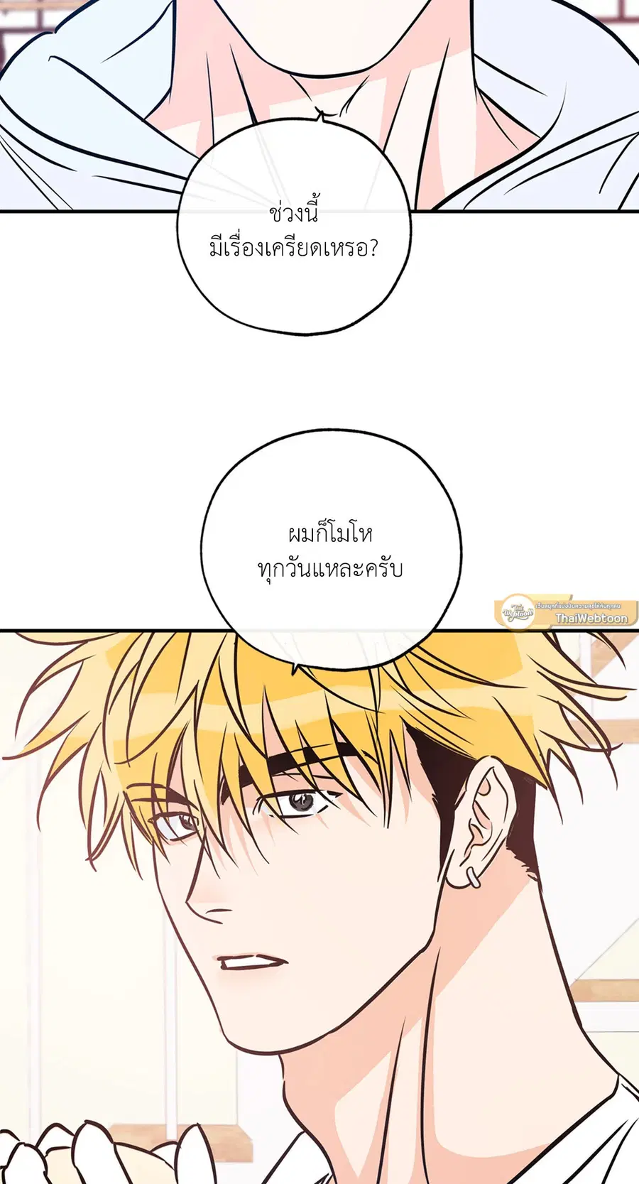 Lucky Paradise ตอนที่ 81.24 — page 51 of 54