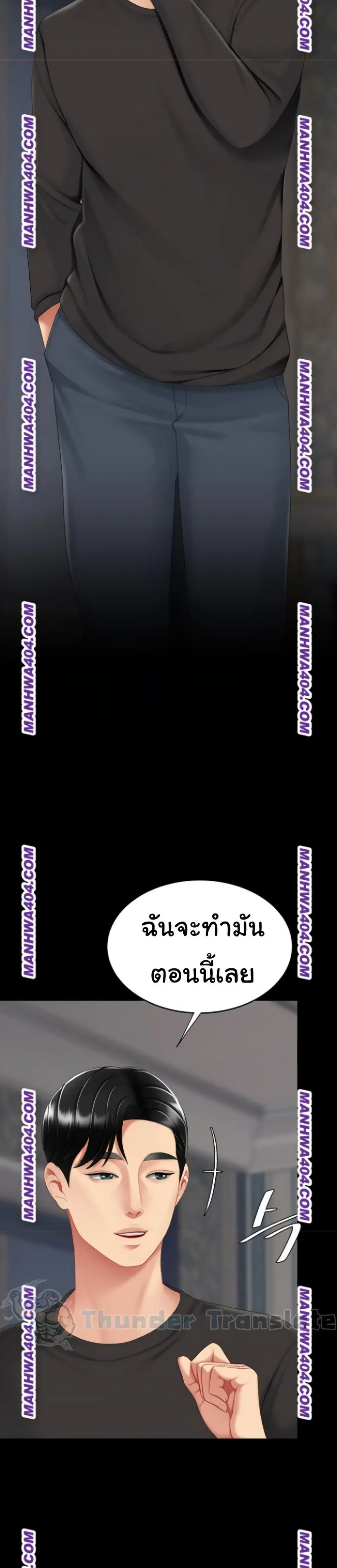 Go Ahead Mom ตอนที่ 115 — page 49 of 51