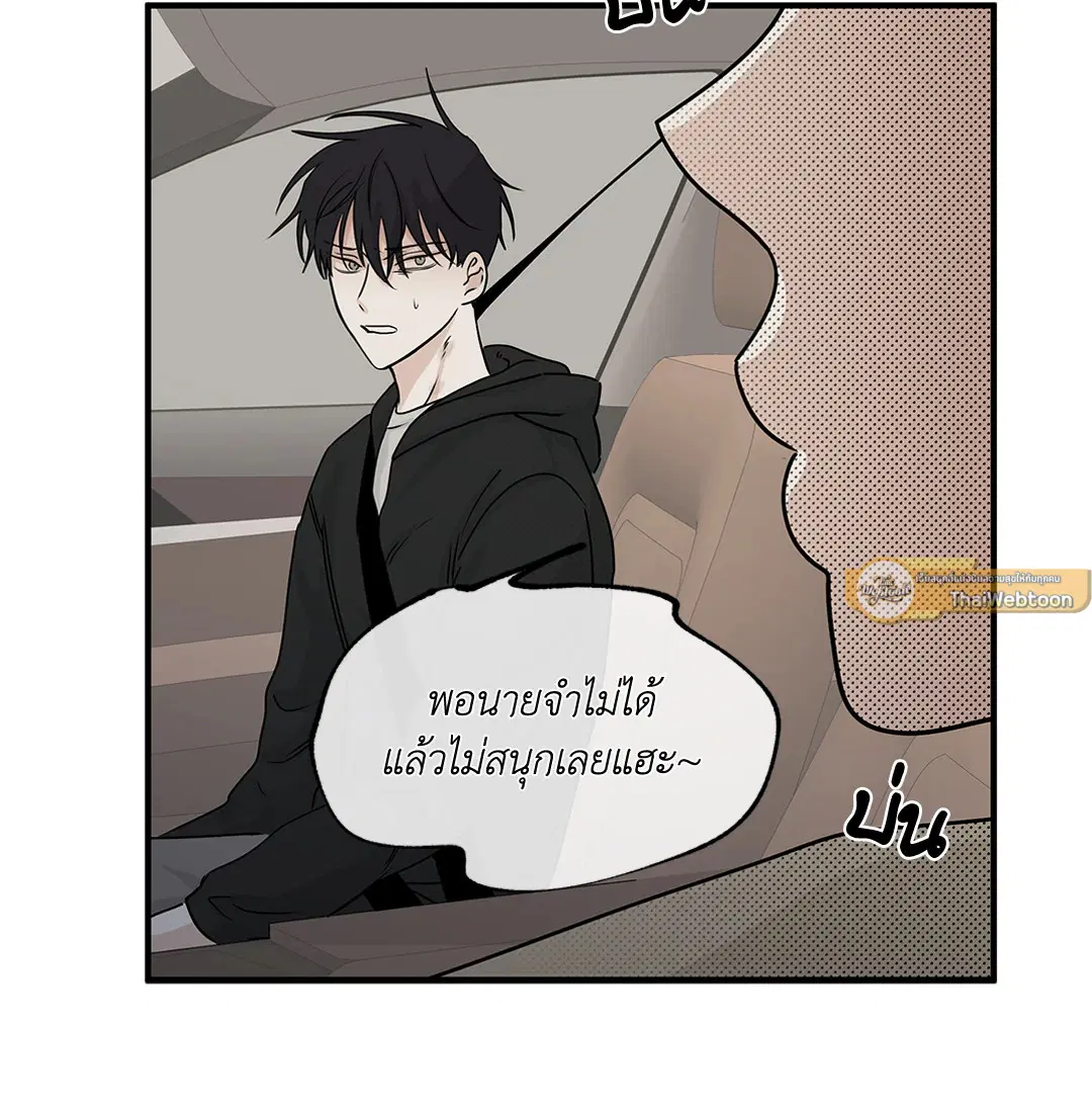 Low Tide in Twilight ตอนที่ 30 — page 25 of 71