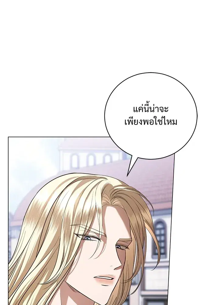 To My Husband’s Mistress ตอนที่ 31 — page 92 of 101
