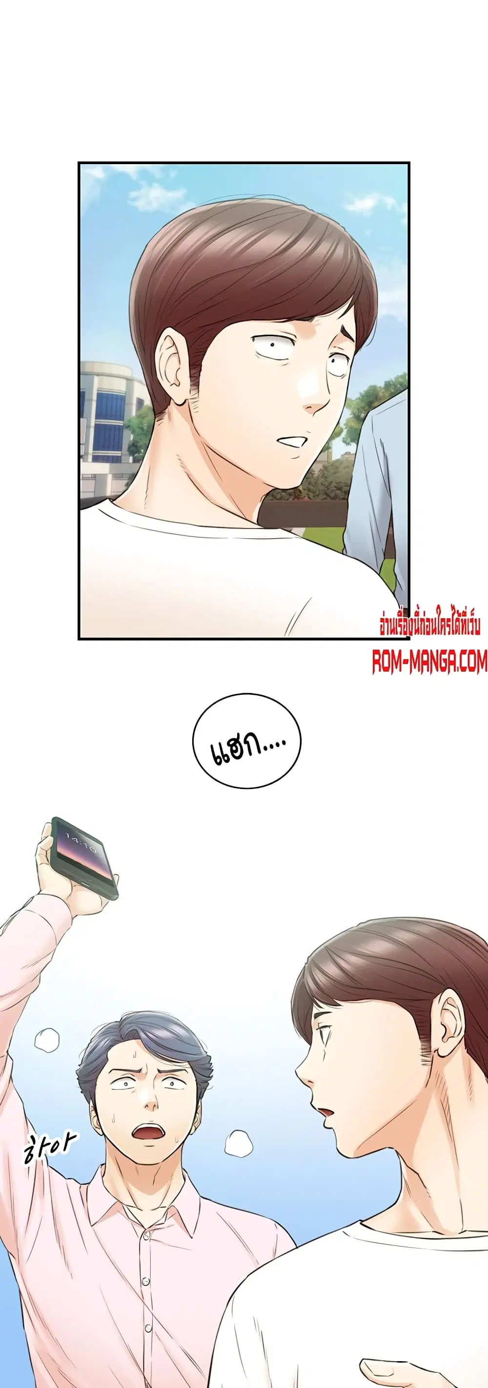 Young Boss ตอนที่ 79 — page 19 of 42