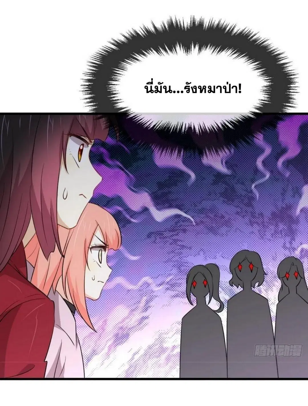 Immortal Swordsman in the Reverse World ตอนที่ 220 — page 24 of 48