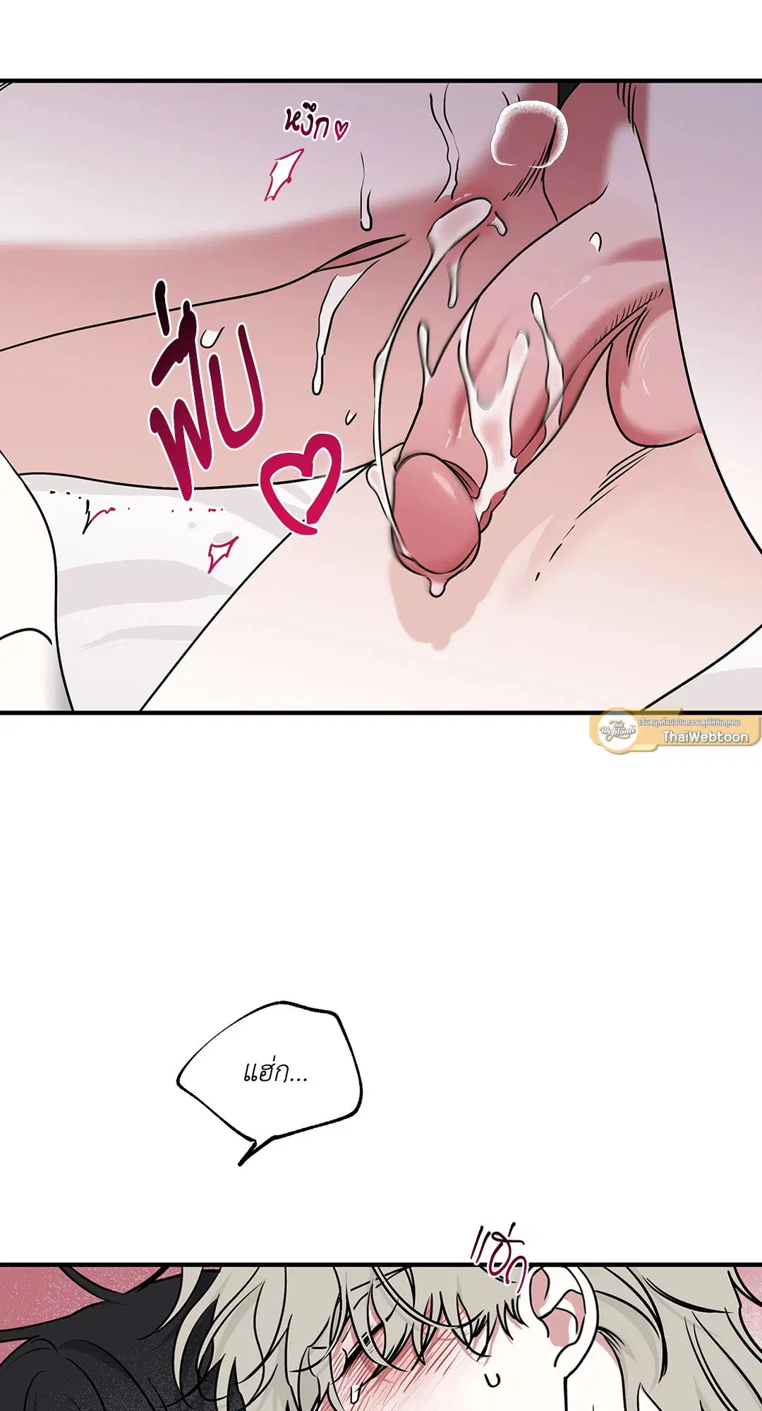 Low Tide in Twilight ตอนที่ 99 — page 61 of 67