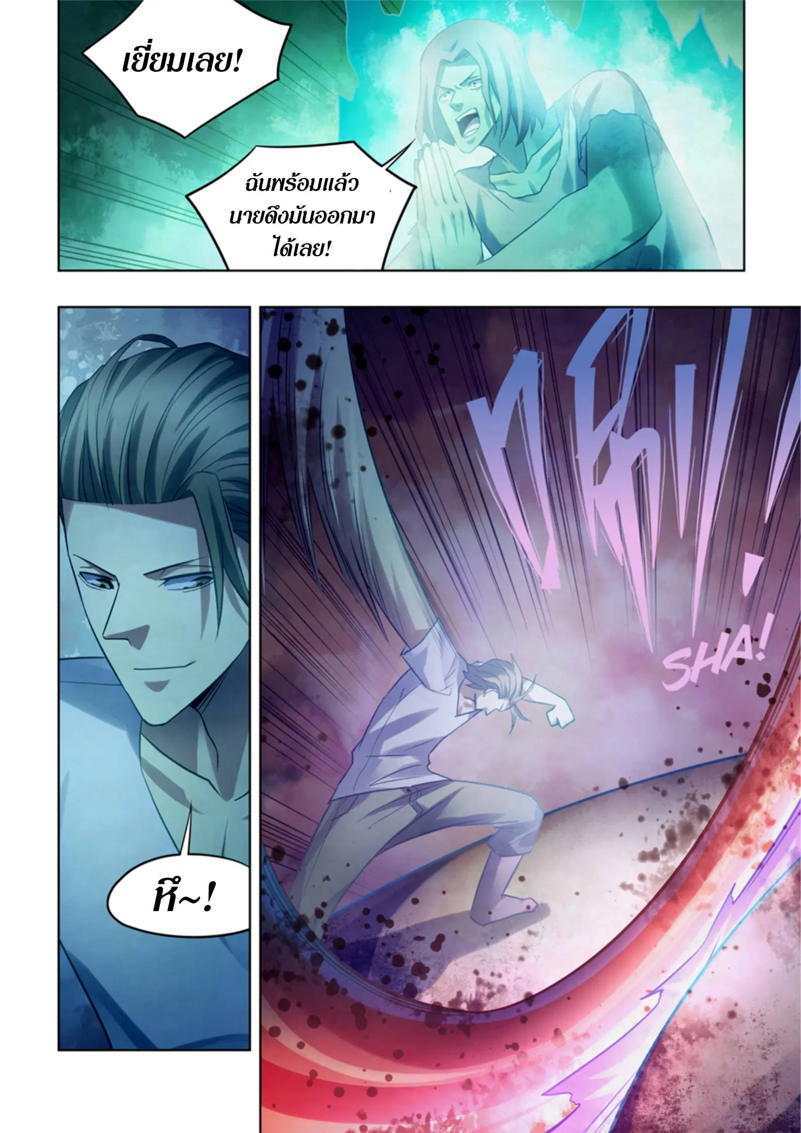 The Last Human ตอนที่ 398 — page 14 of 15