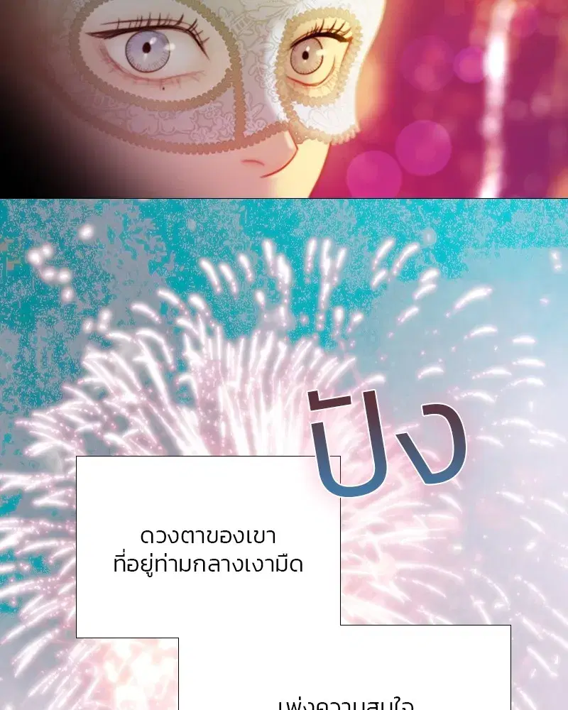 Serena ตอนที่ 66 — page 22 of 131