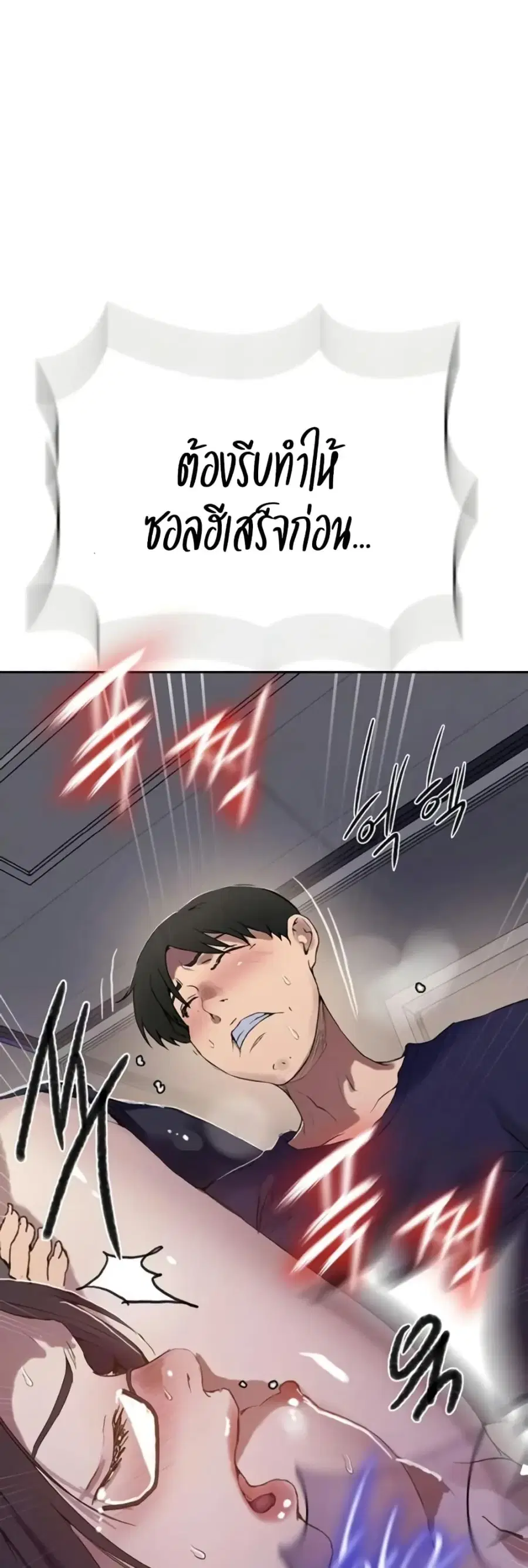Secret Class ตอนที่ 290 — page 6 of 50