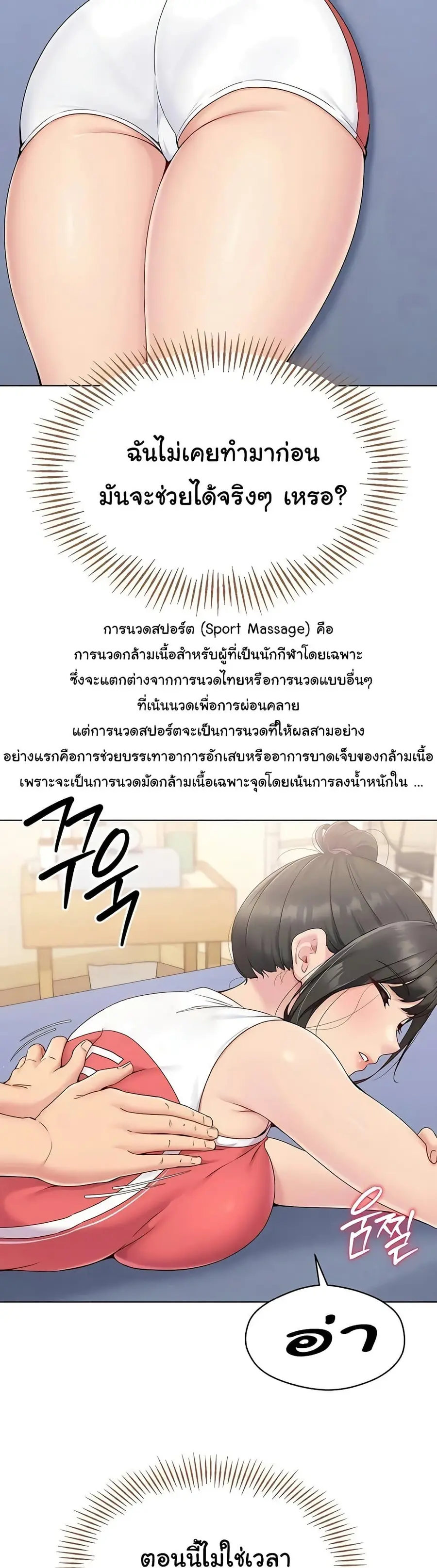Set Up ตอนที่ 9 — page 46 of 60