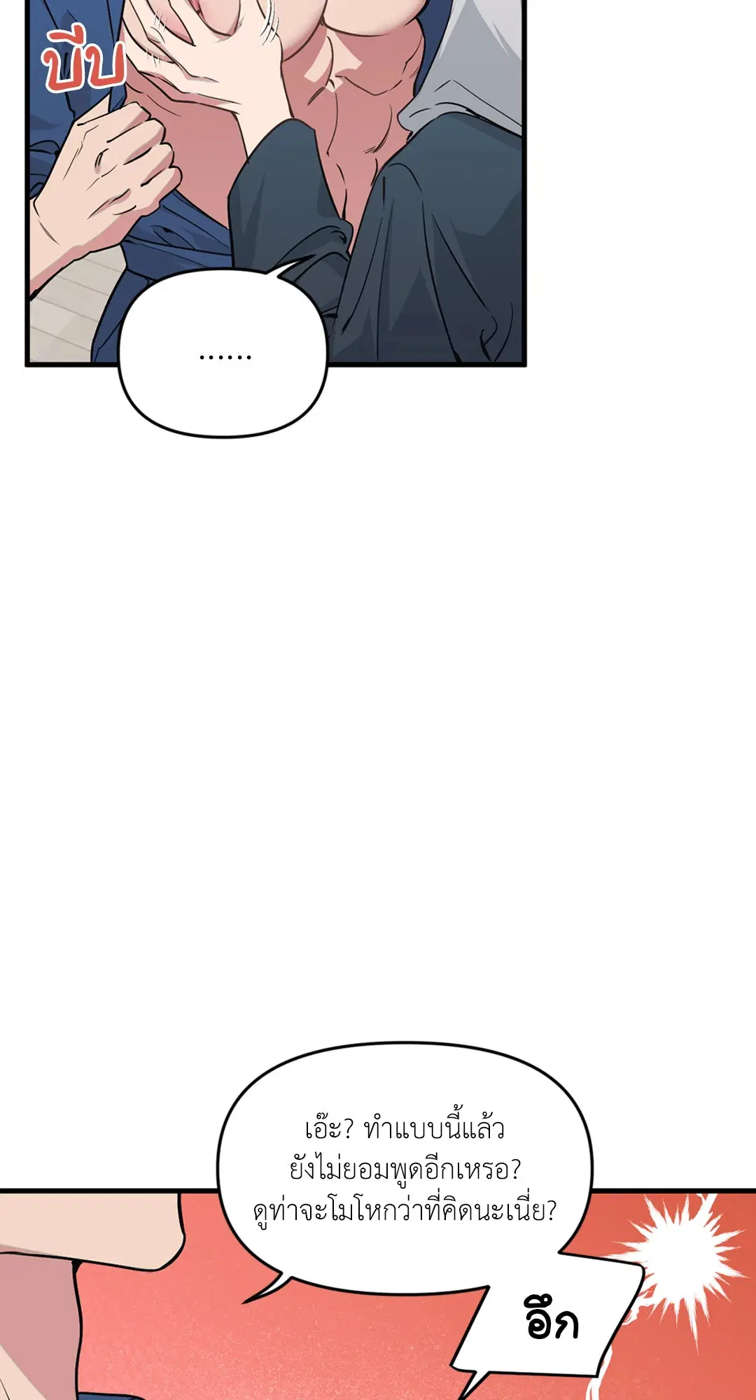 Full Volume ตอนที่ 76.37 — page 29 of 66