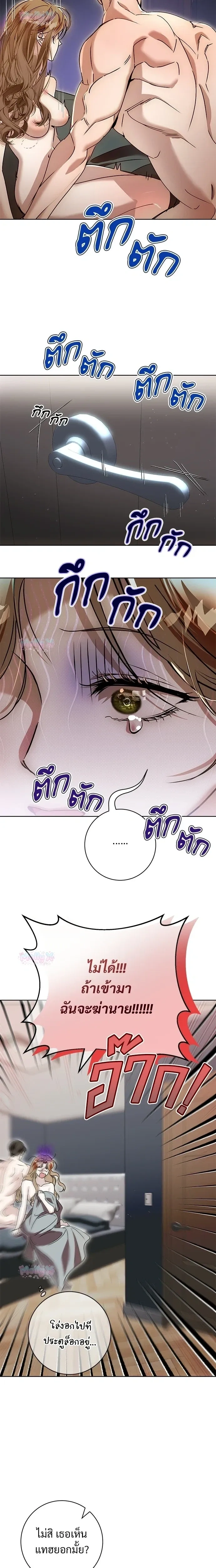 My Brother’s Friend – เพื่อนพี่ดีต่อใจ ตอนที่ 3 — page 7 of 22