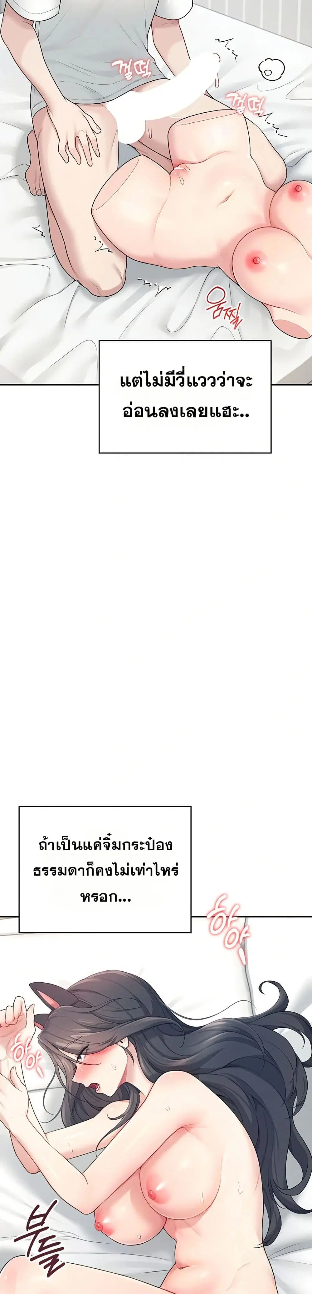 Wireless Touch ตอนที่ 12 — page 20 of 51