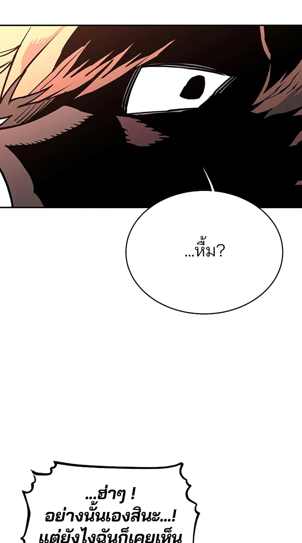 The Player ตอนที่ 7 — page 59 of 62