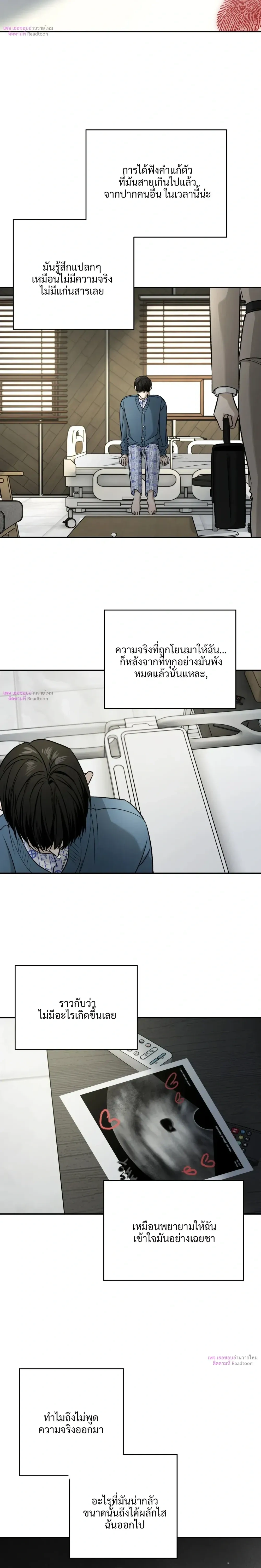 Feel my Benefits – ฟีล มาย เบเนฟิต ตอนที่ 74 — page 6 of 26