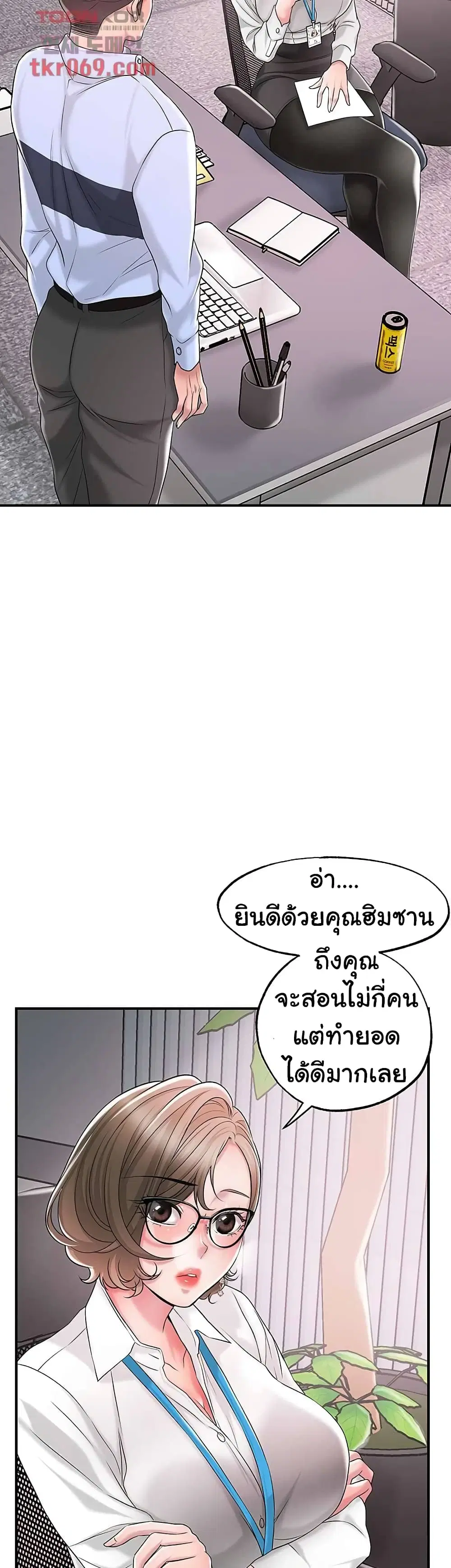 New Town ตอนที่ 18 — page 40 of 57