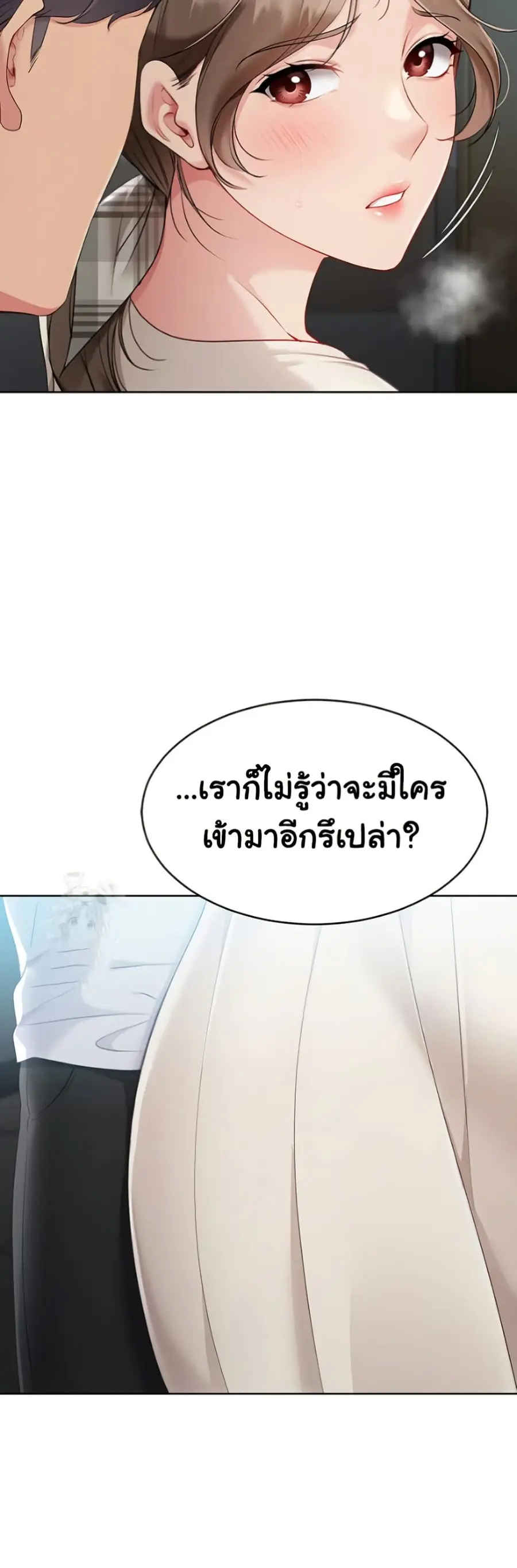 Set Up ตอนที่ 54 — page 37 of 51