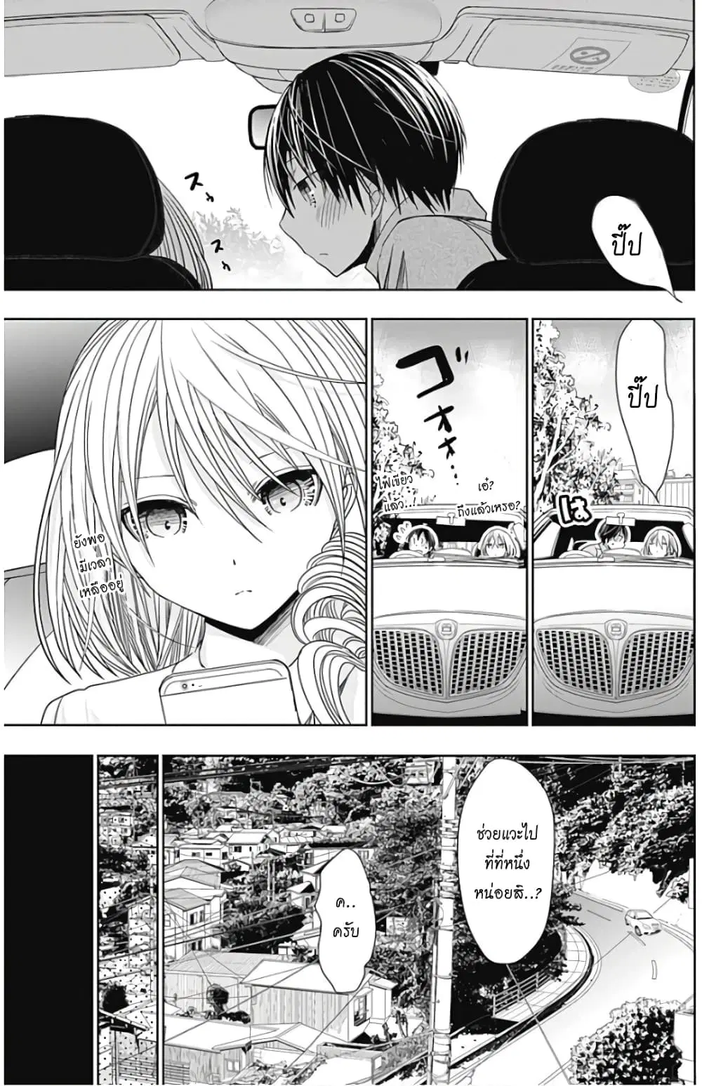 Minamoto-kun Monogatari ตอนที่ 315 — page 11 of 13