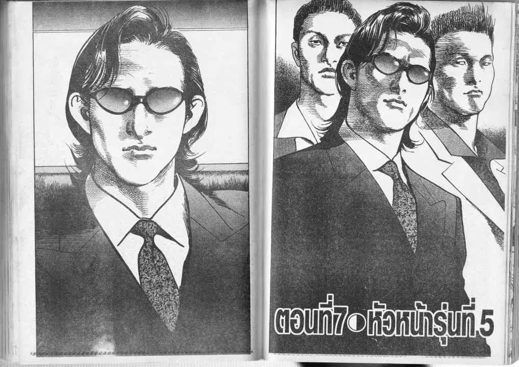 Heat ตอนที่ 45 — page 1 of 14
