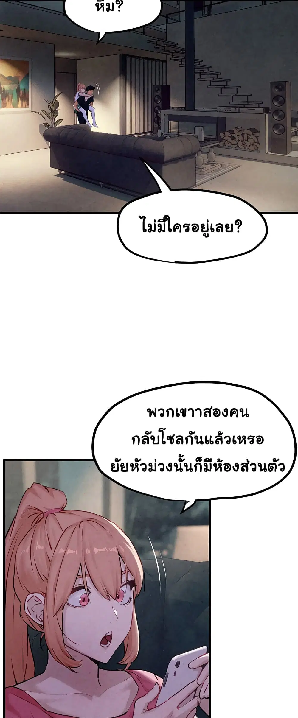 Moby Dick ตอนที่ 10 — page 41 of 60