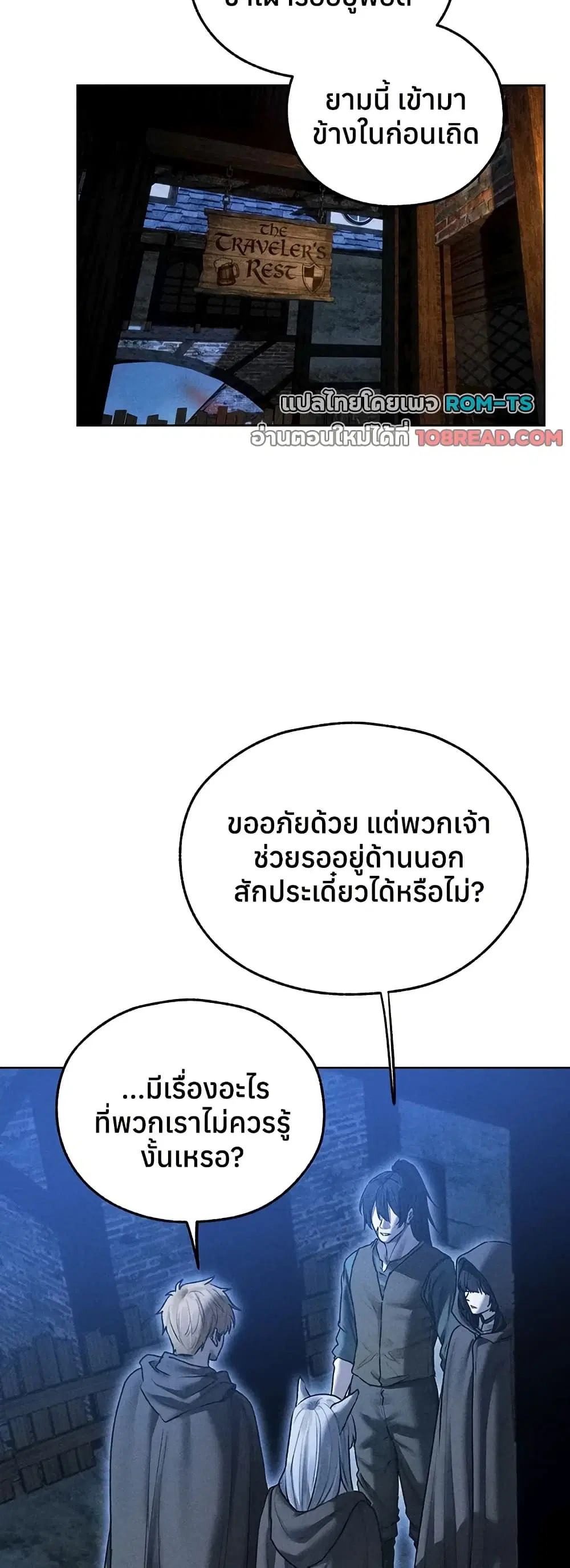 Milf Hunting in Another World ตอนที่ 111 — page 43 of 51