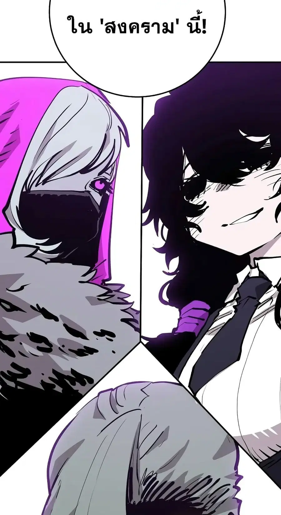 The Player ตอนที่ 120 — page 98 of 100