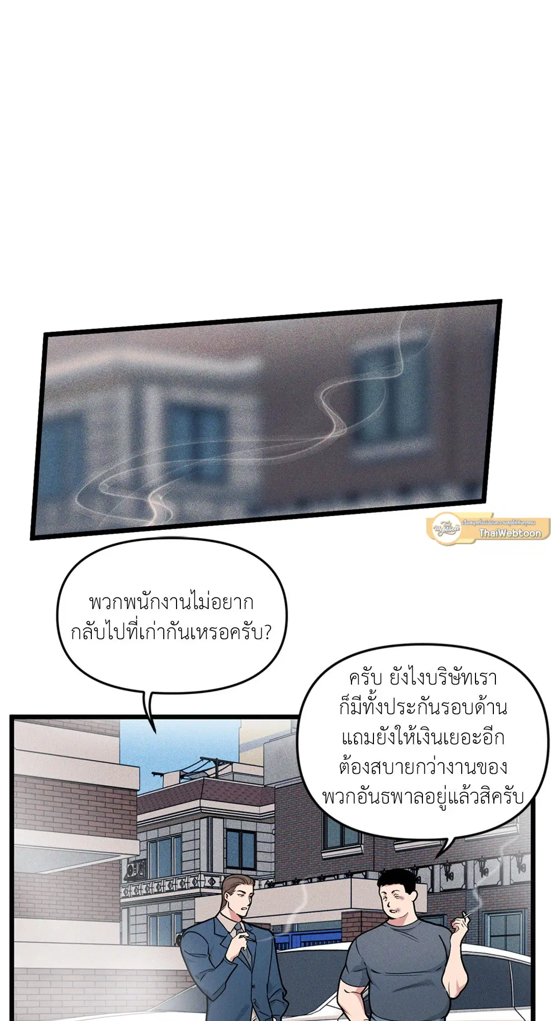 Full Volume ตอนที่ 76.06 — page 45 of 60