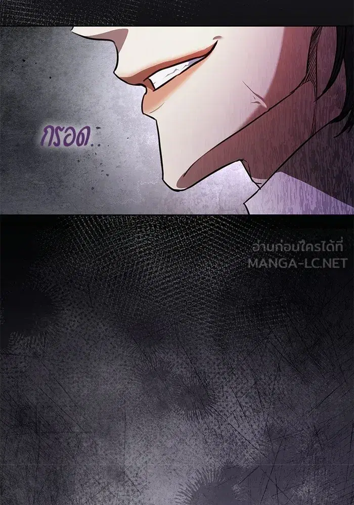 To My Husband’s Mistress ตอนที่ 104 — page 54 of 130
