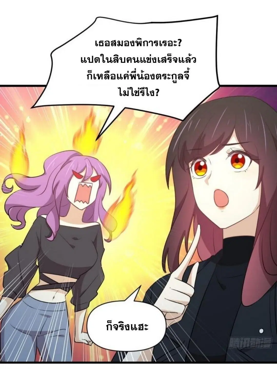 Immortal Swordsman in the Reverse World ตอนที่ 285 — page 14 of 43