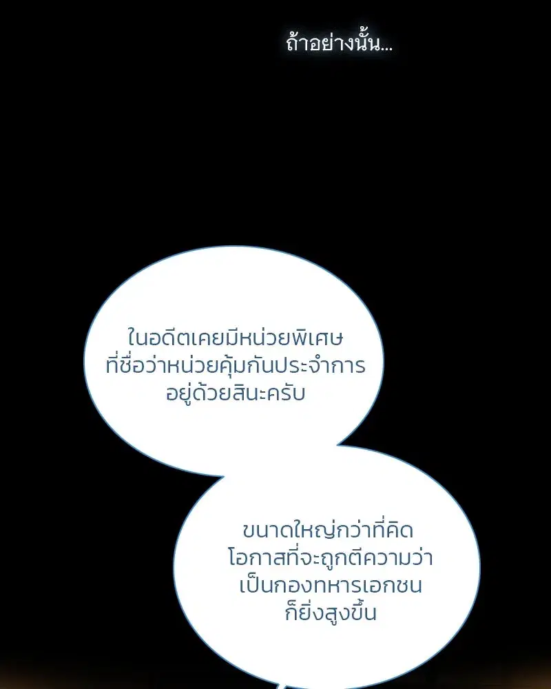 Serena ตอนที่ 122 — page 13 of 136