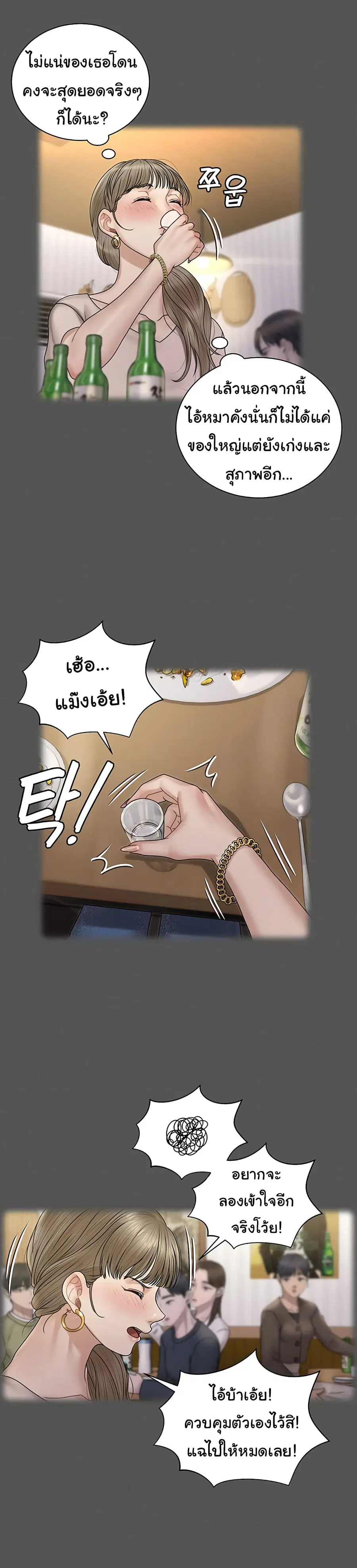 His Place ตอนที่ 167 — page 18 of 42