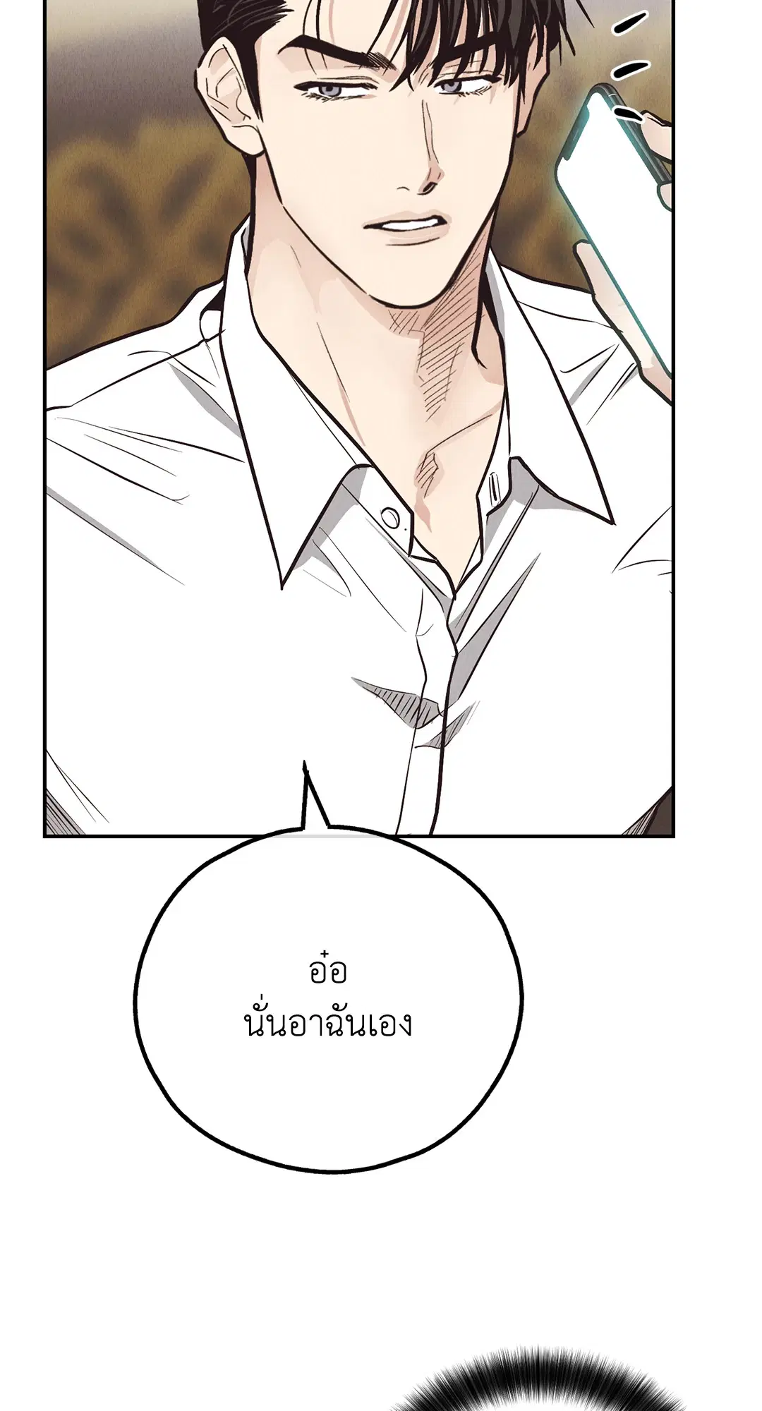 PAYBACK ตอนที่ 69 — page 6 of 87