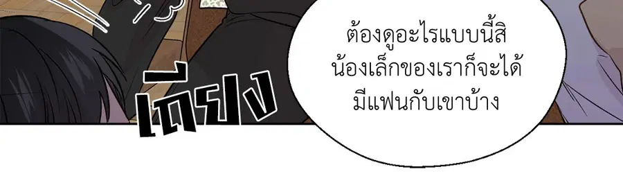 A Man of Virtue ตอนที่ 102.28 — page 3 of 72