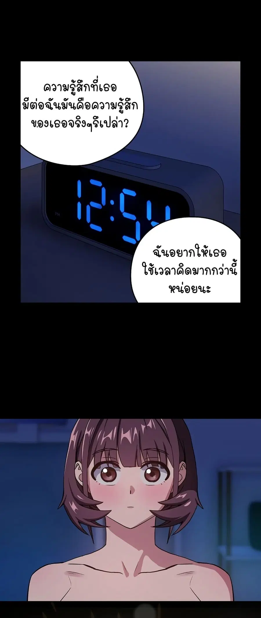 After Work Love Affairs ตอนที่ 44 — page 41 of 53