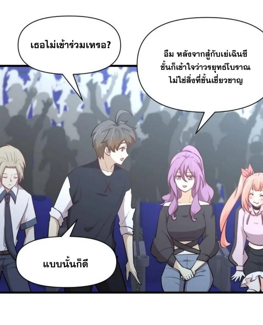 Immortal Swordsman in the Reverse World ตอนที่ 274 — page 30 of 45