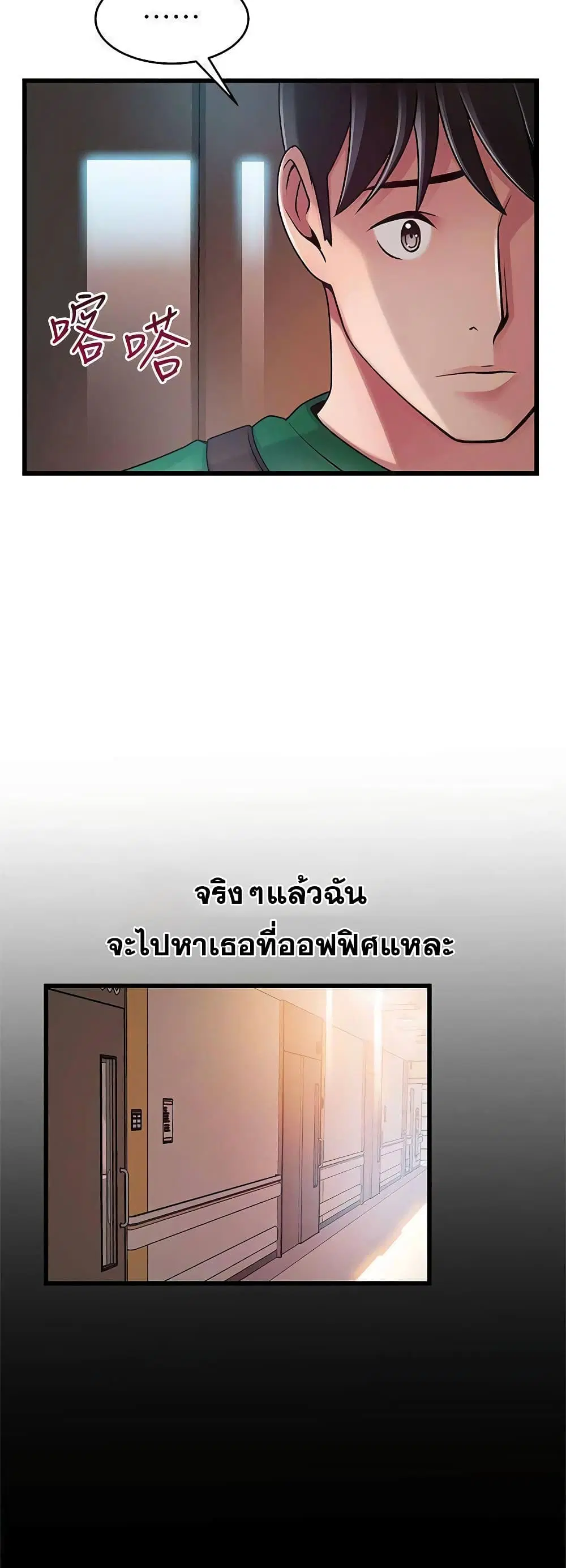 Weak Point ตอนที่ 67 — page 10 of 41