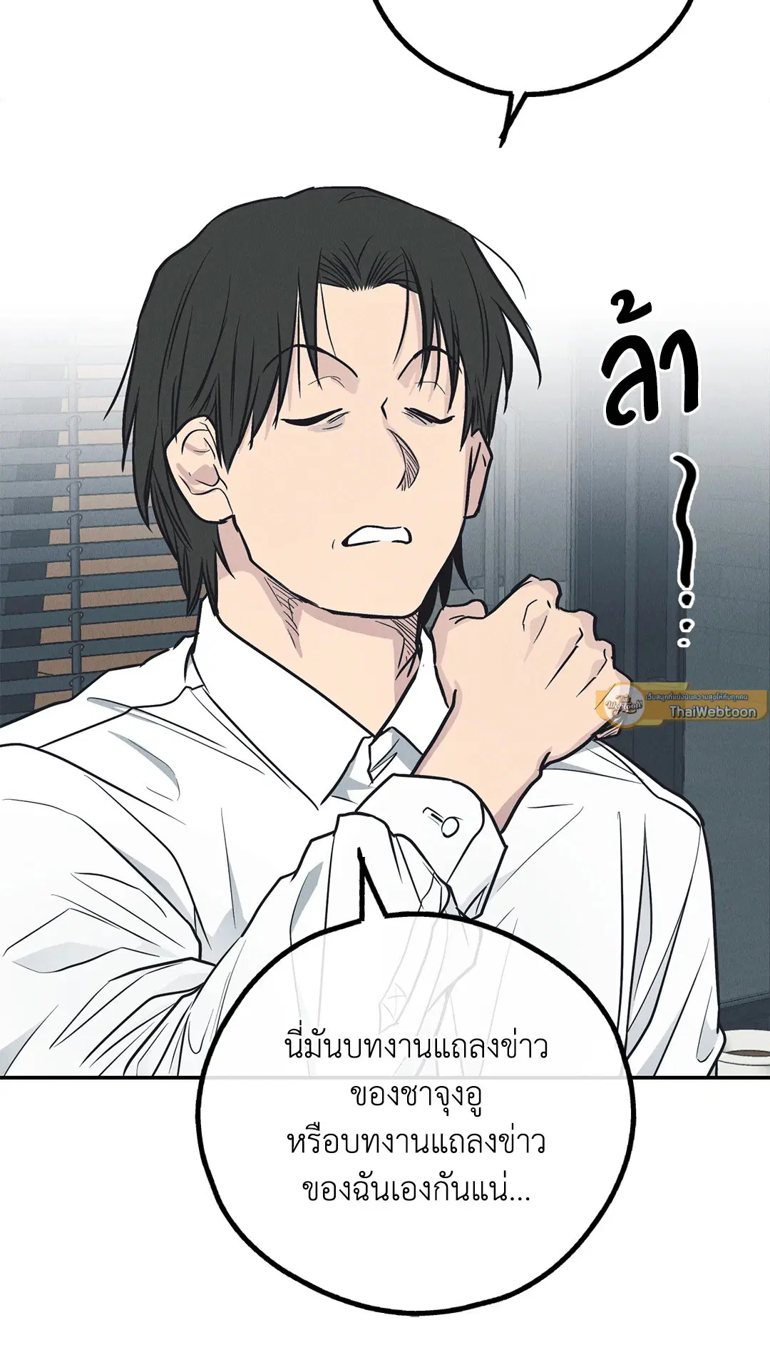 PAYBACK ตอนที่ 67 — page 79 of 105