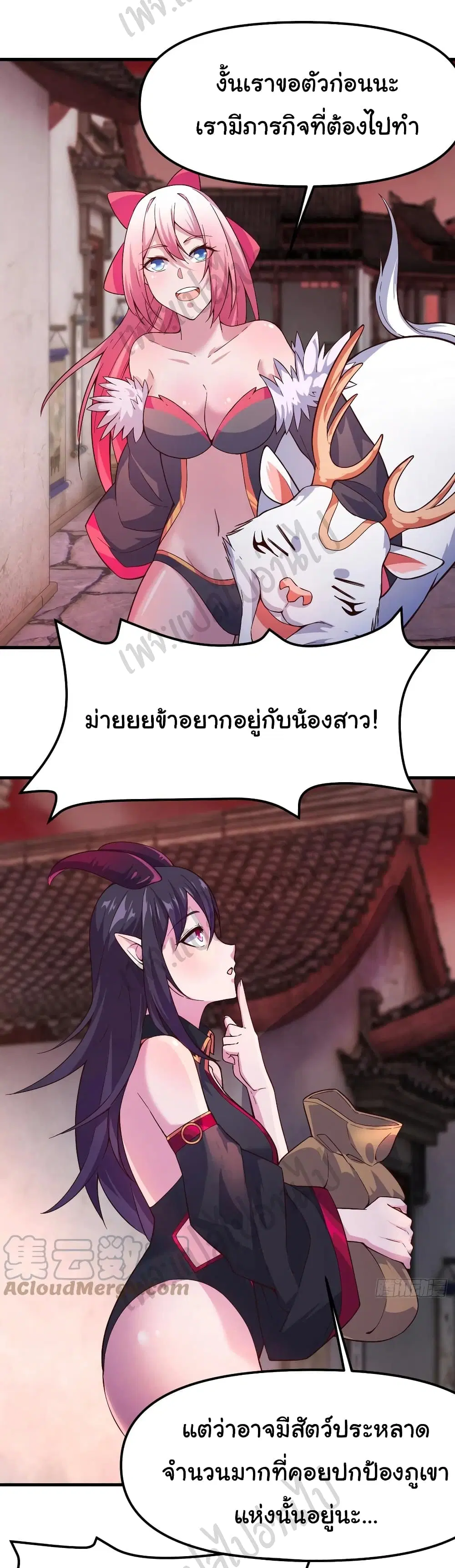 Super Harem Card ตอนที่ 155 — page 22 of 27