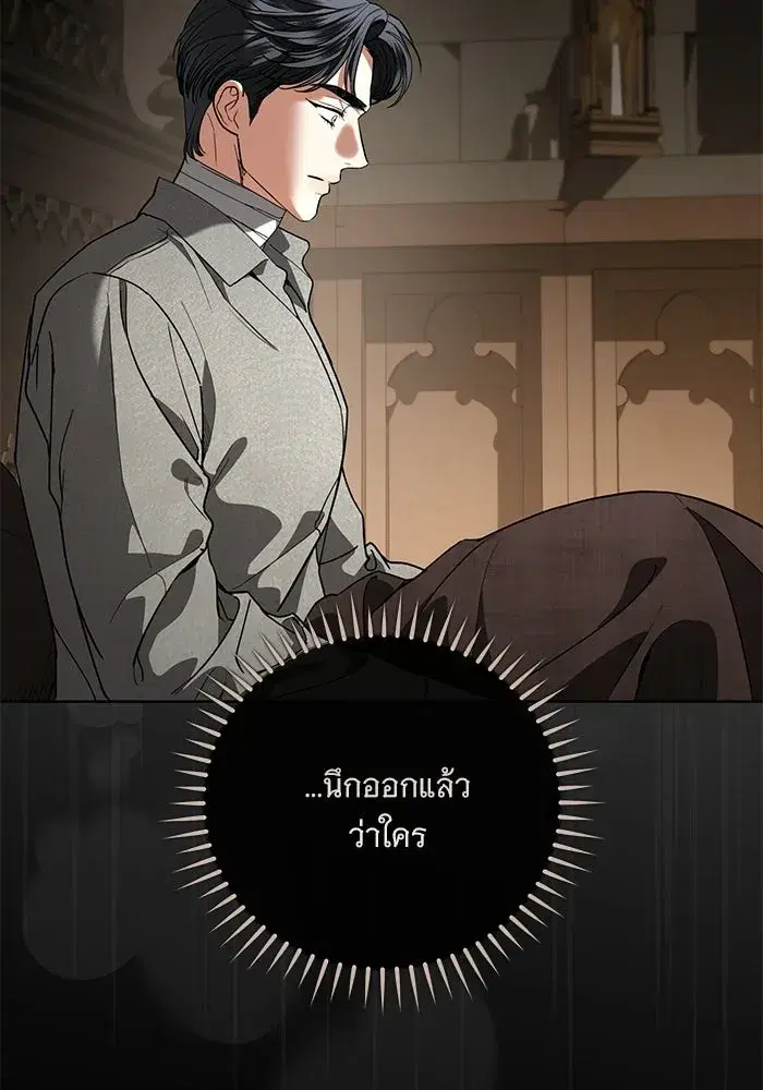 To My Husband’s Mistress ตอนที่ 109 — page 80 of 133