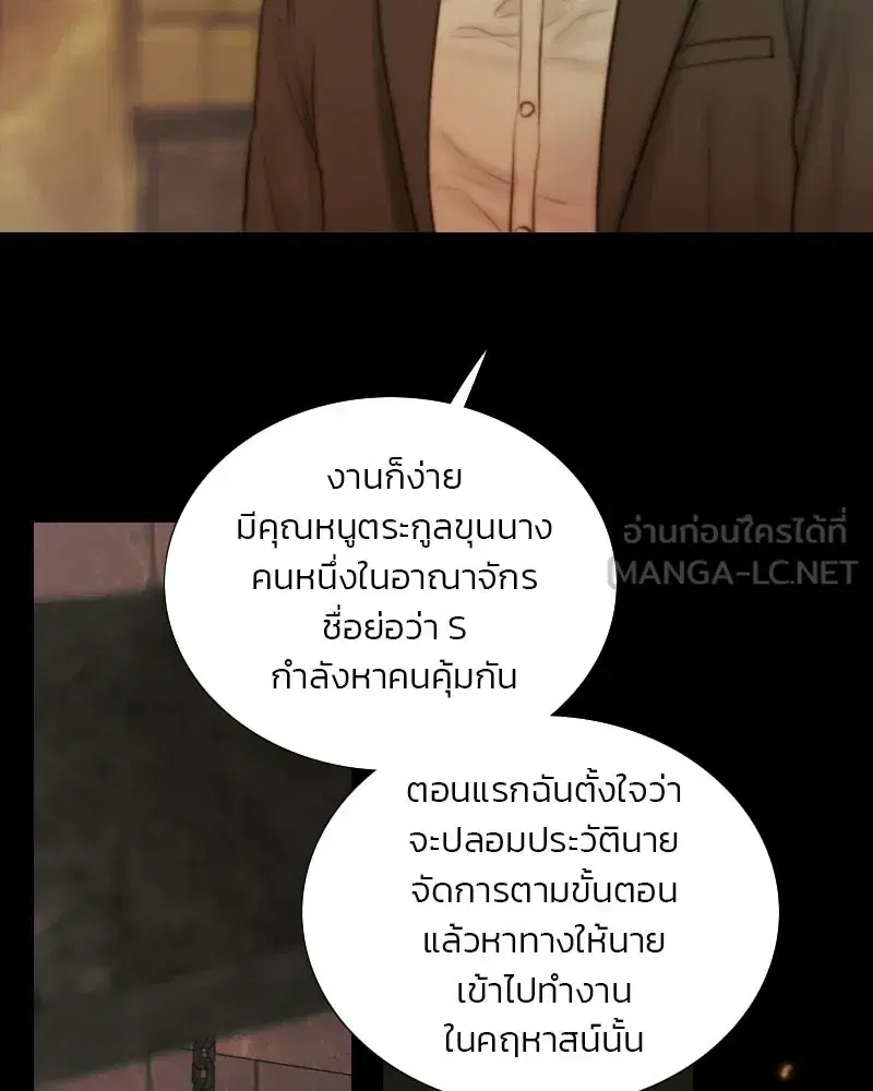 Serena ตอนที่ 131 — page 21 of 123