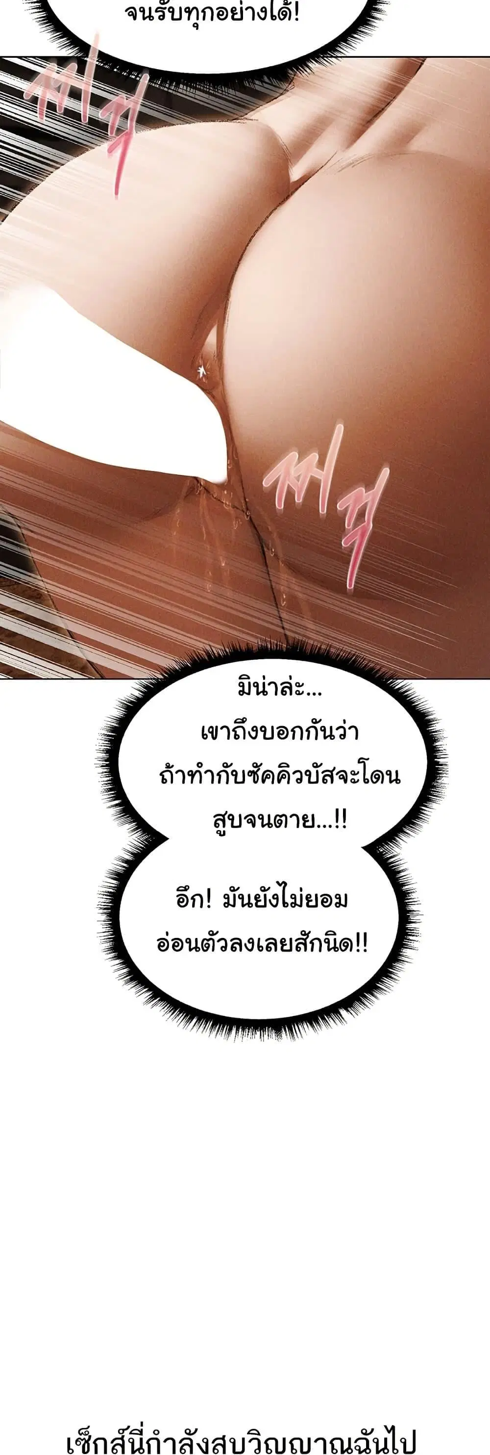 Milf Hunting in Another World ตอนที่ 107 — page 19 of 50