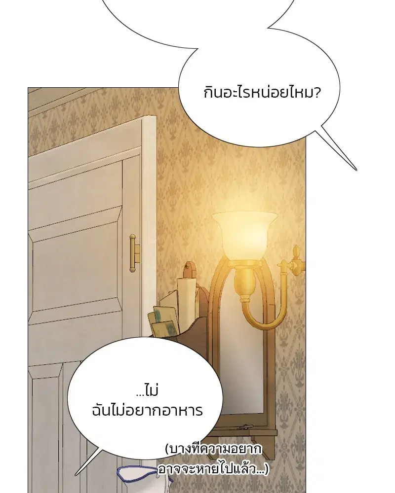 Serena ตอนที่ 74 — page 53 of 177