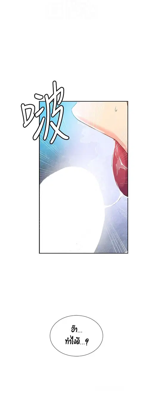 Secret Class ตอนที่ 30 — page 18 of 51